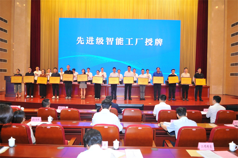 喜報(bào)！我司獲評(píng)省級(jí)先進(jìn)智能工廠！1
