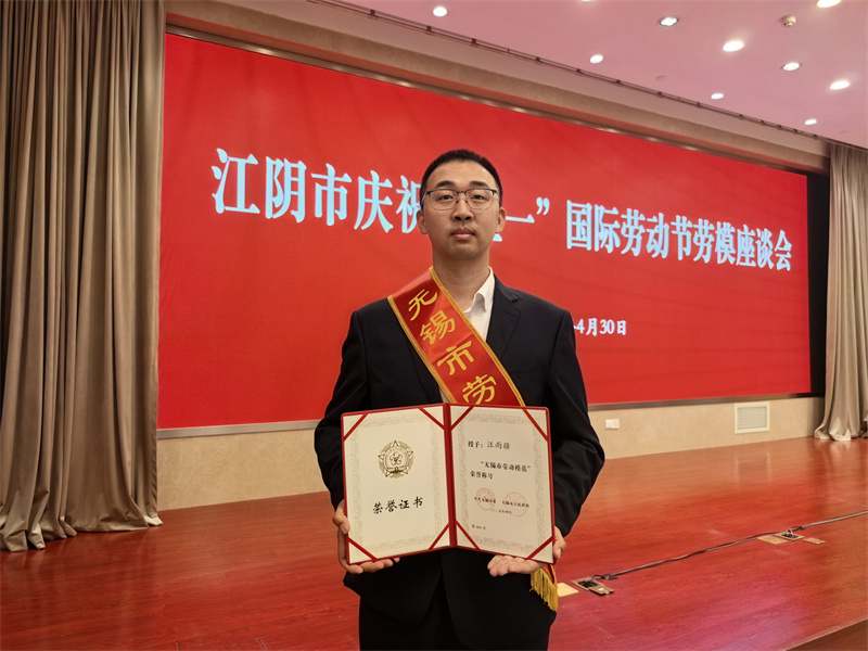 【喜報】公司員工獲得市級表彰！1